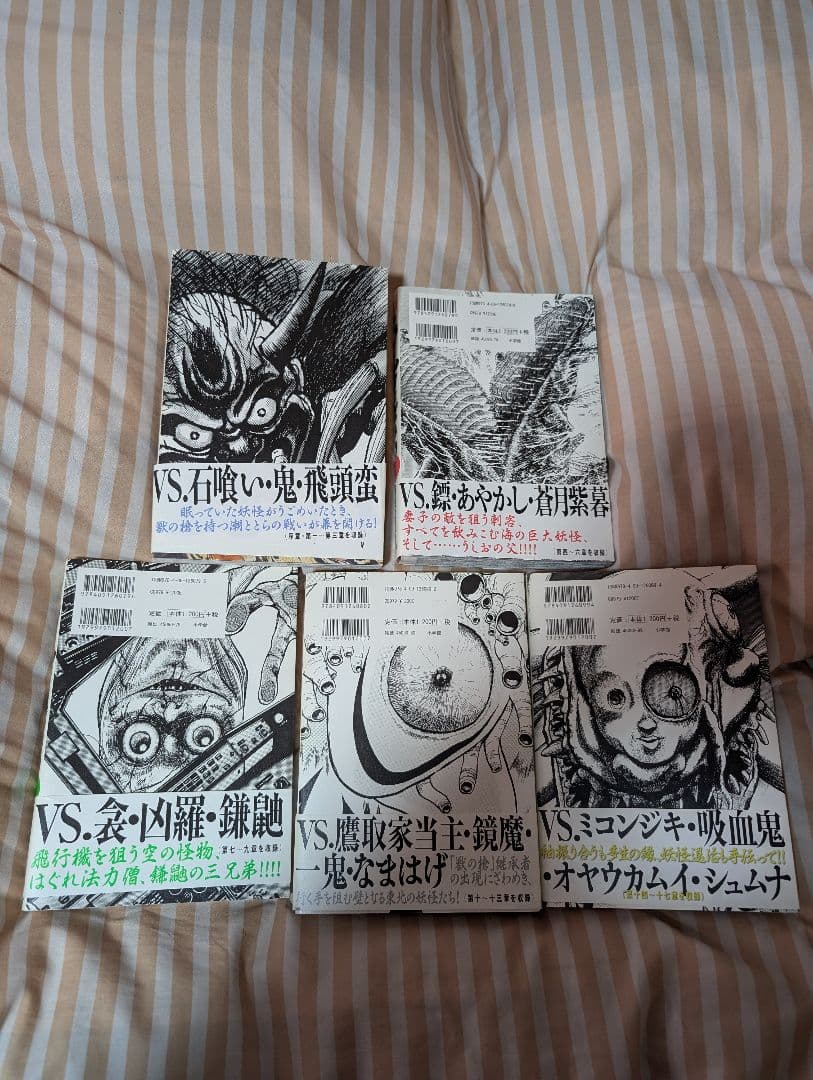 うしおととら 完全版 全巻