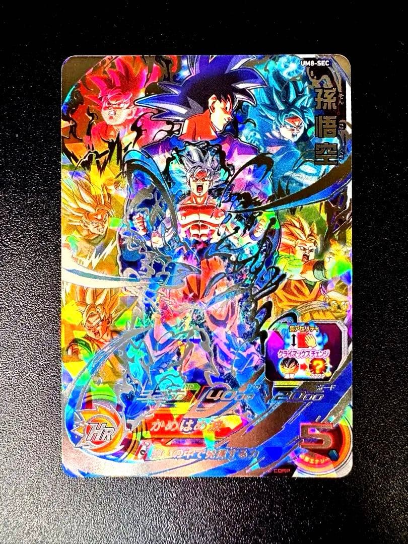 ドラゴンボールヒーローズ 孫悟空 UM8-SEC