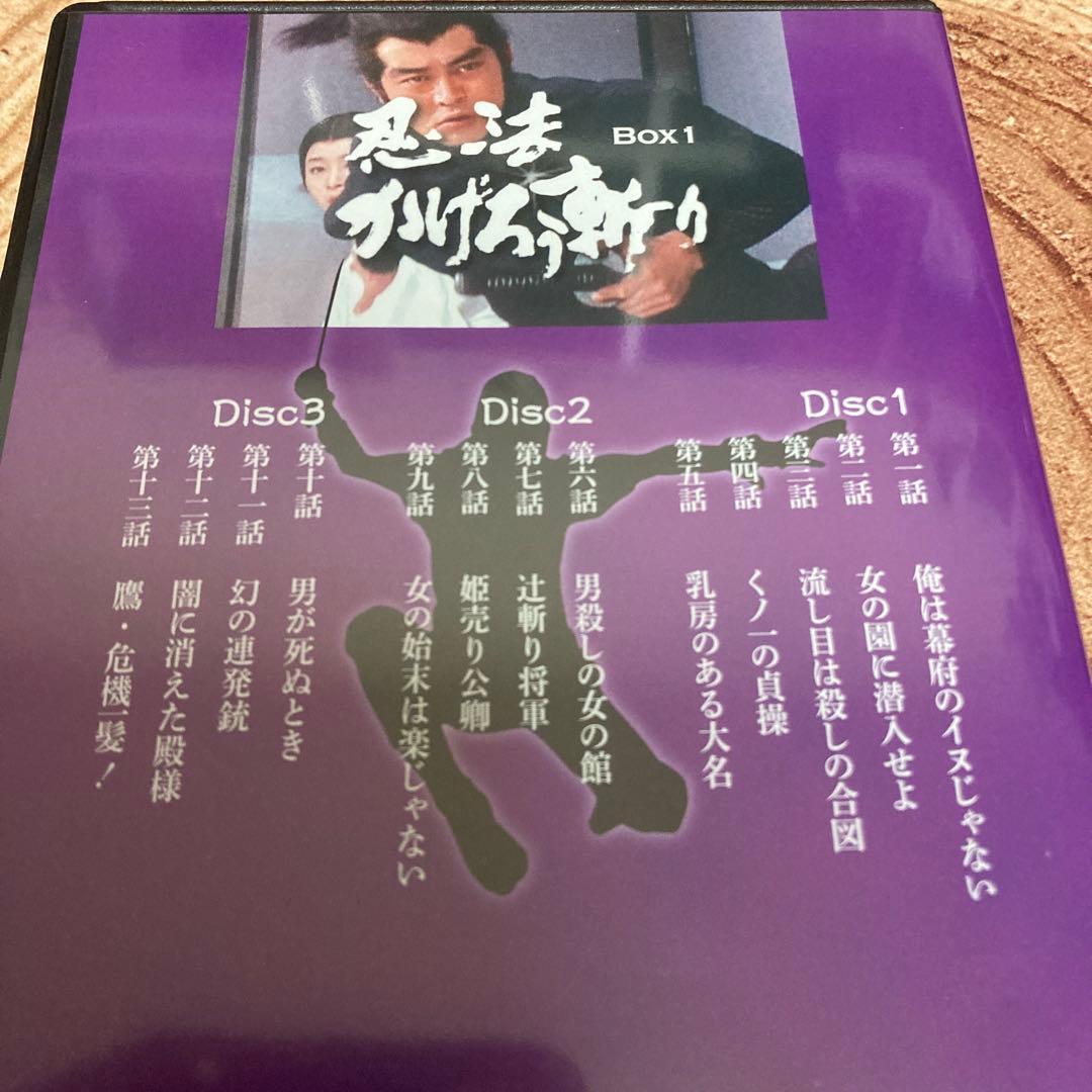 忍法かげろう斬り DVD-BOX 1 / BOX2 〈3枚組×2〉 渡哲也主演