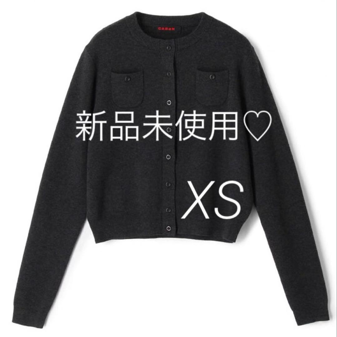 CABANキャバン コットンカシミヤクルーネックカーディガン　チャコールグレー