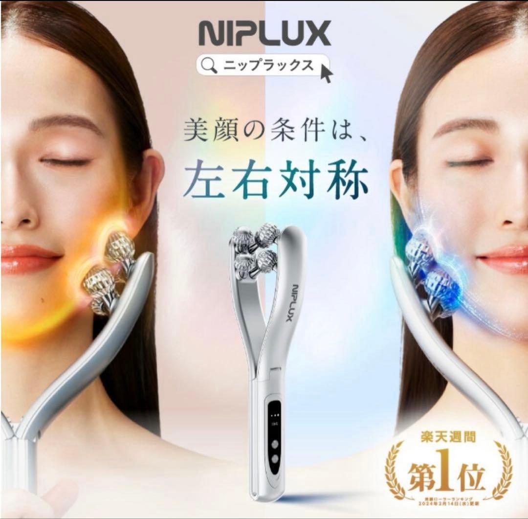 NIPLUX BEROLA ニップラックス　べローラ　美顔ローラー