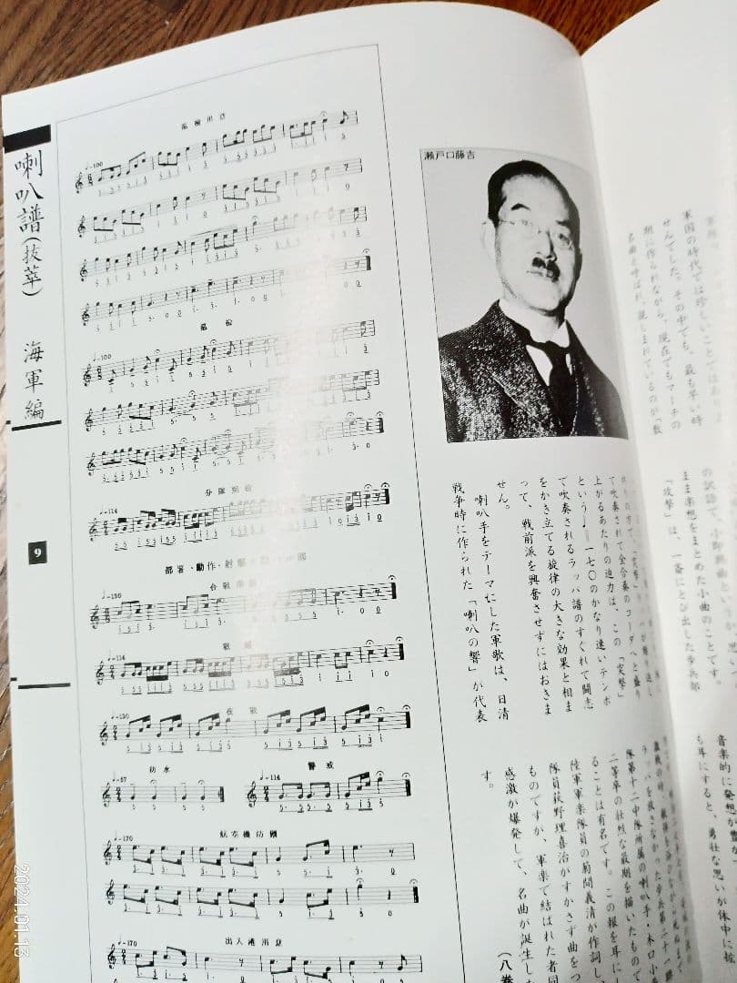 日本の軍歌　若鷲の歌　カセット１０巻と　陸海軍ラッパ集　陸海軍軍歌集　２巻