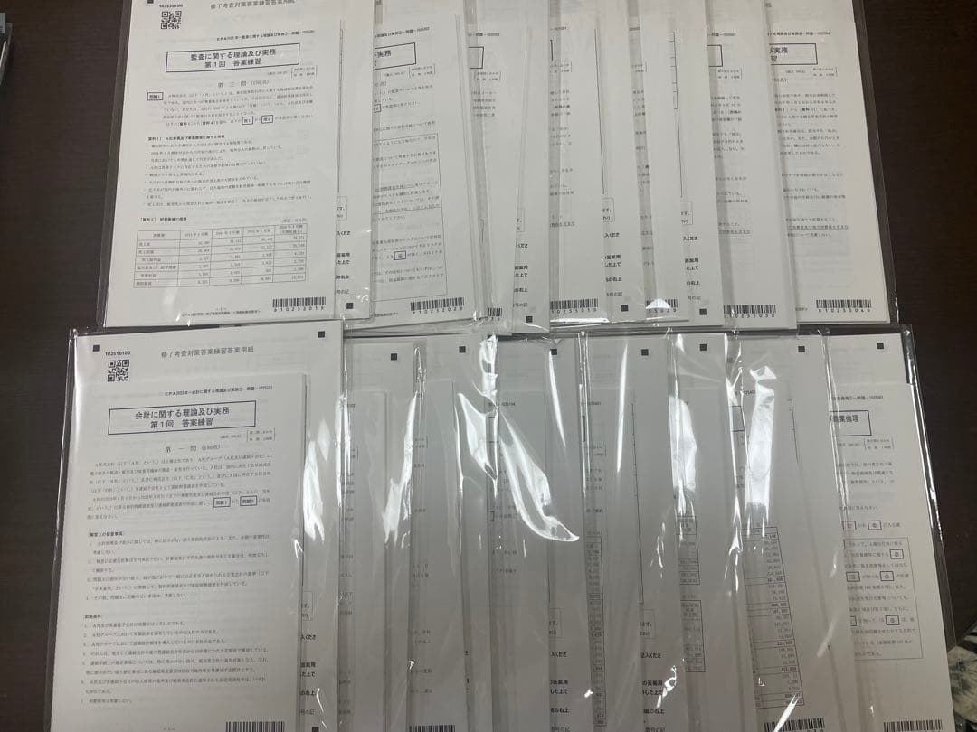 [CPA会計学院]2025年12月目標　公認会計士修了考査　答練　全教科全セット