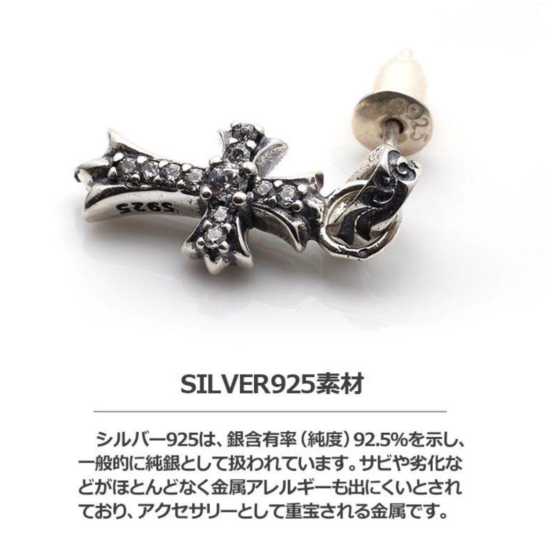 シルバー925 クロス型ピアス 唐草 シルバー 銀 両耳用 CZ ベビーファット