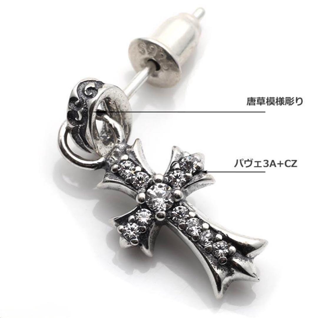 シルバー925 クロス型ピアス 唐草 シルバー 銀 両耳用 CZ ベビーファット
