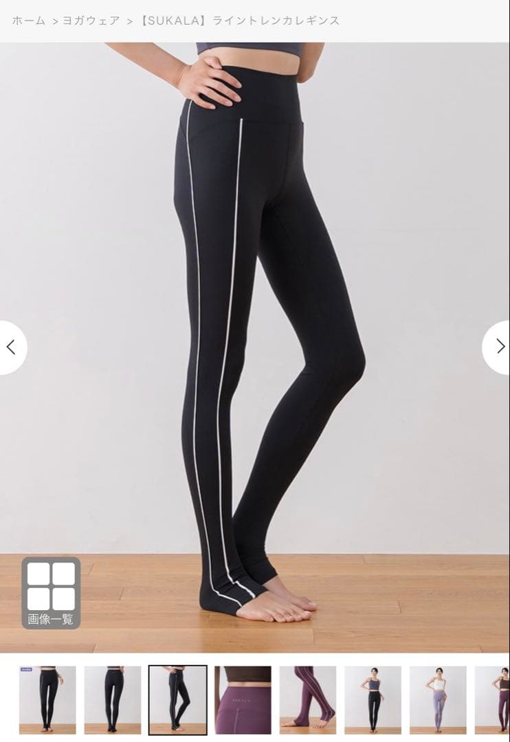 売切価格【新品未使用】SUKALA レギンス　ブラックM タグ袋あり トレンカ