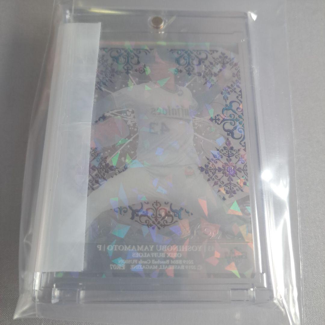 山本由伸　2019 50シリ　BBM