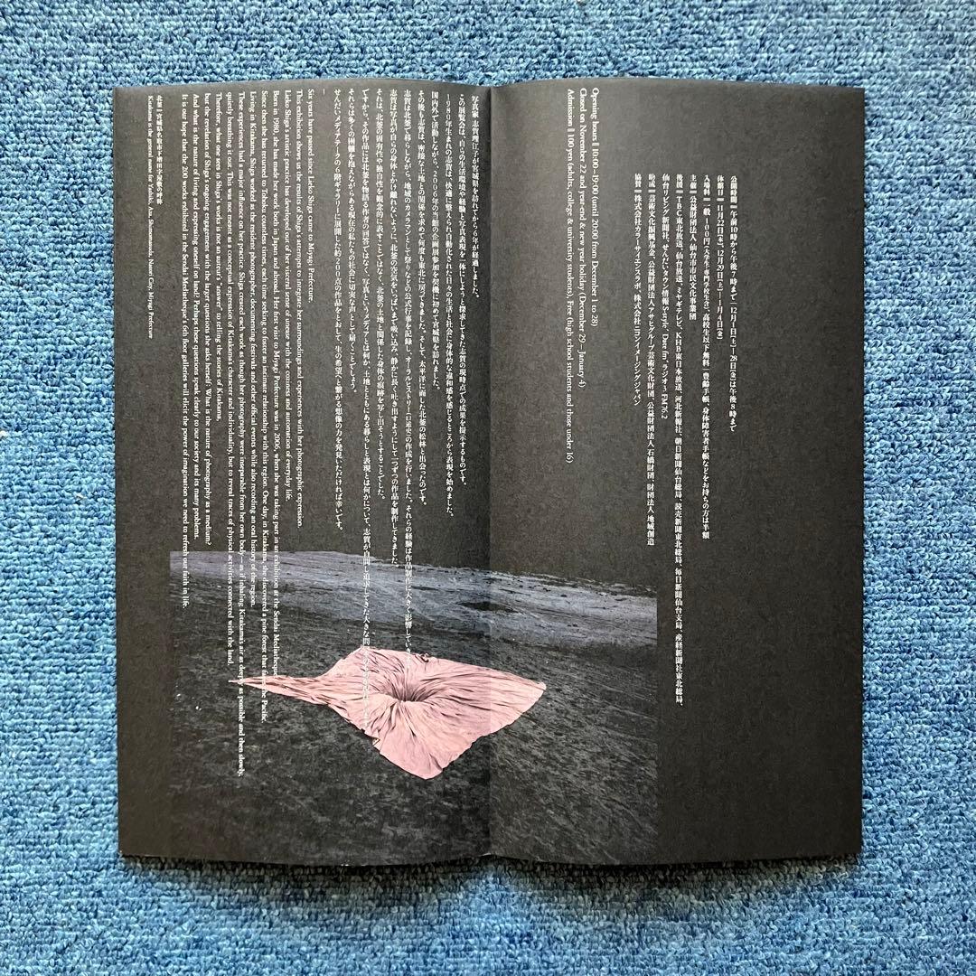 志賀理江子 『螺旋海岸』 サイン入 展覧会フライヤー 付　lieko shiga