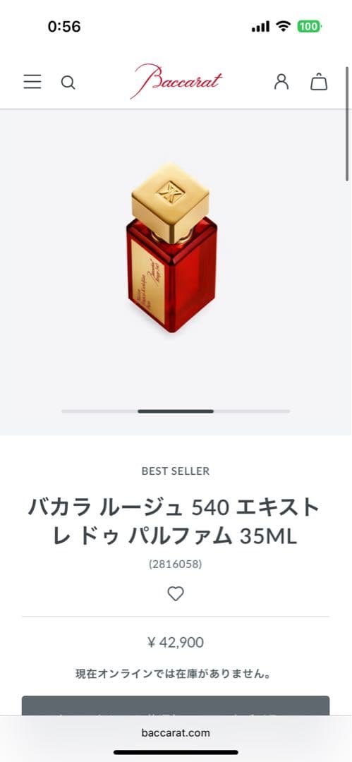 バカラ ルージュ 540 エキストレ ドゥ パルファム 35ML