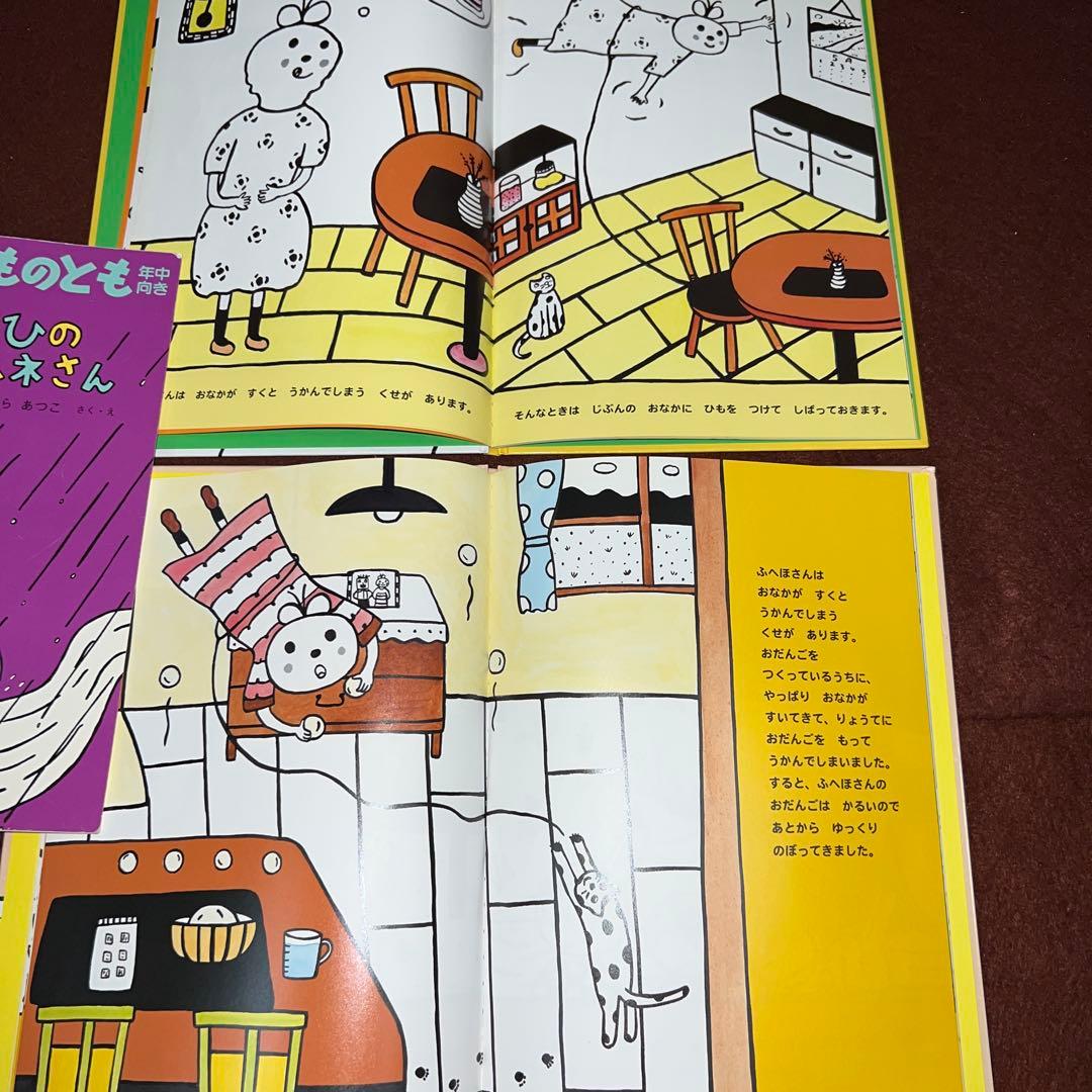 もちま　ゆうびんやのホネホネさん全7冊&ぐぎがさんとふへほさん２冊