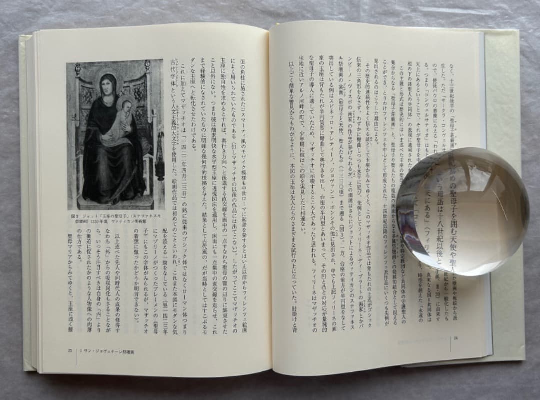 佐々木英也『マザッチオ　ルネサンス絵画の創始者』、東京大学出版会、2001年。