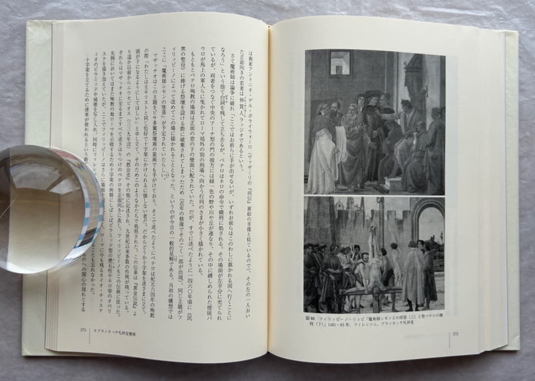 佐々木英也『マザッチオ　ルネサンス絵画の創始者』、東京大学出版会、2001年。