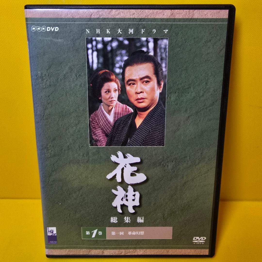 新品ケース交換済み　NHK大河ドラマ　花神 総集編　DVD 全4巻セット