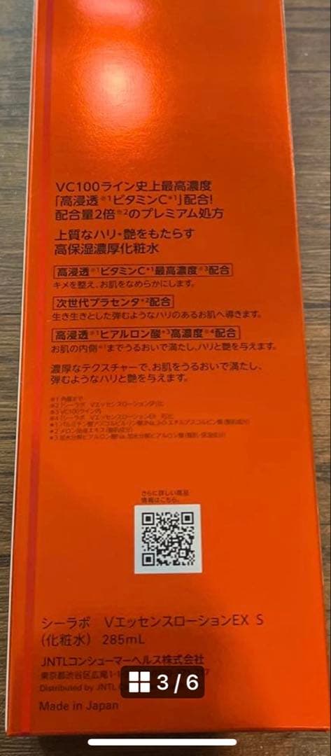 最終SALEドクターシーラボ　VC100 VエッセンスローションEX S ポンプ