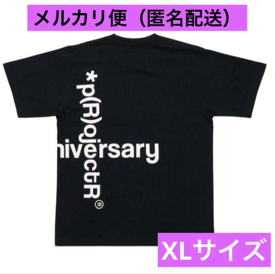 【*p(R)ojectR®】RAMPAGE 2ndアニバーサリー Tシャツ XL