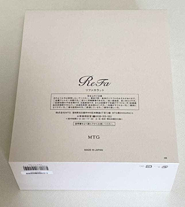 新品未使用 ReFa CARAT リファカラット