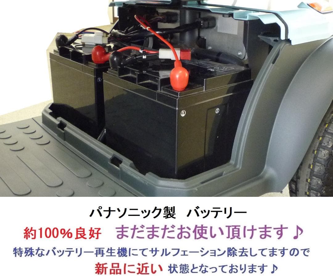 ほぼ全国送込♪ 整備済♪ 電動四輪車いす マイピア BT41 シニアカー愛媛県