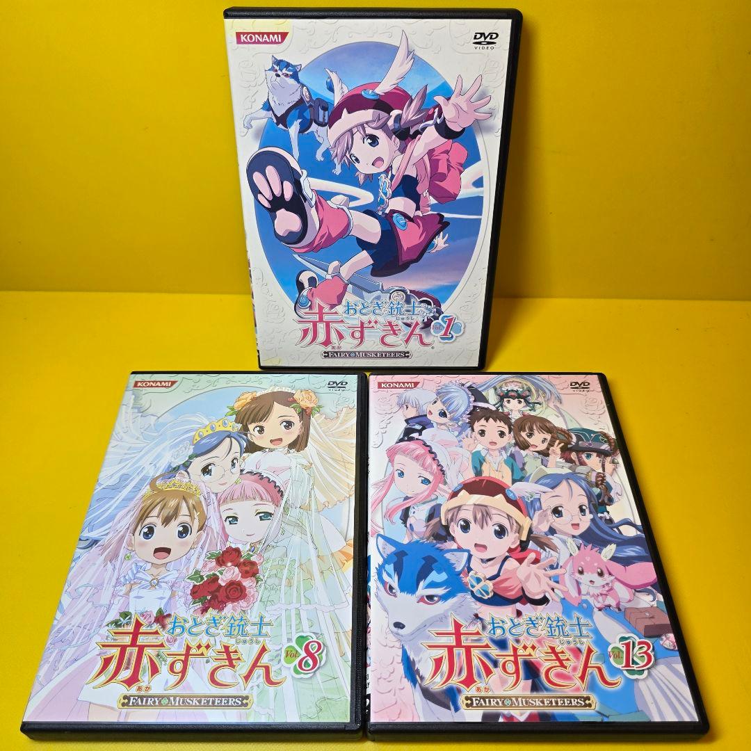 新品ケース交換済み　おとぎ銃士 赤ずきん DVD 全13巻　全巻セット