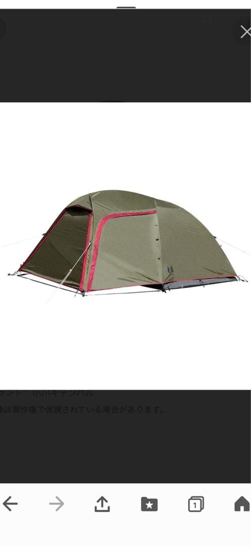 新品未使用　Stacy ST-II テント 2-3人用 カーキレッド