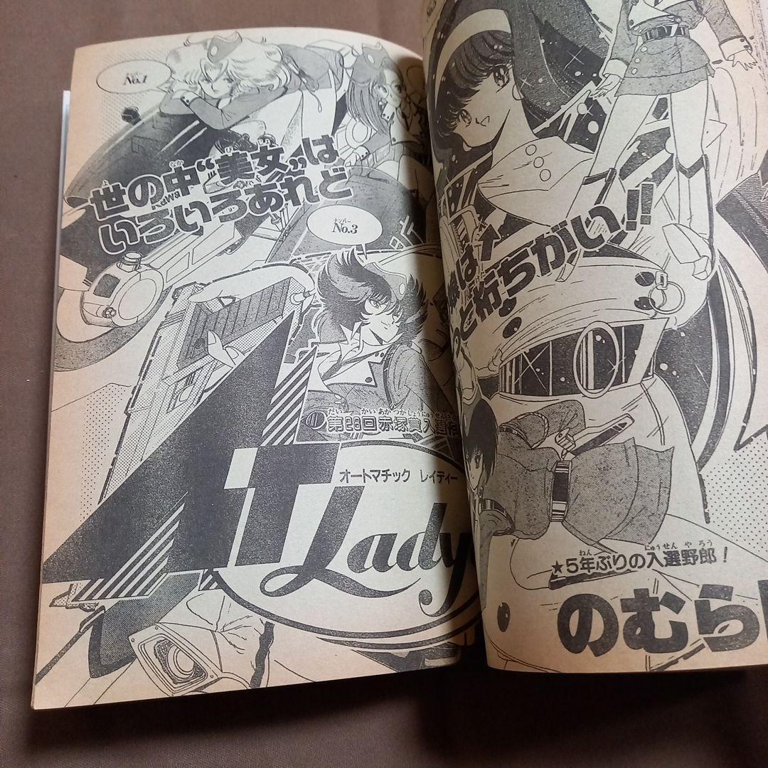 【当時物美品】週刊 少年 ジャンプ 1988年33号 漫画 アニメ