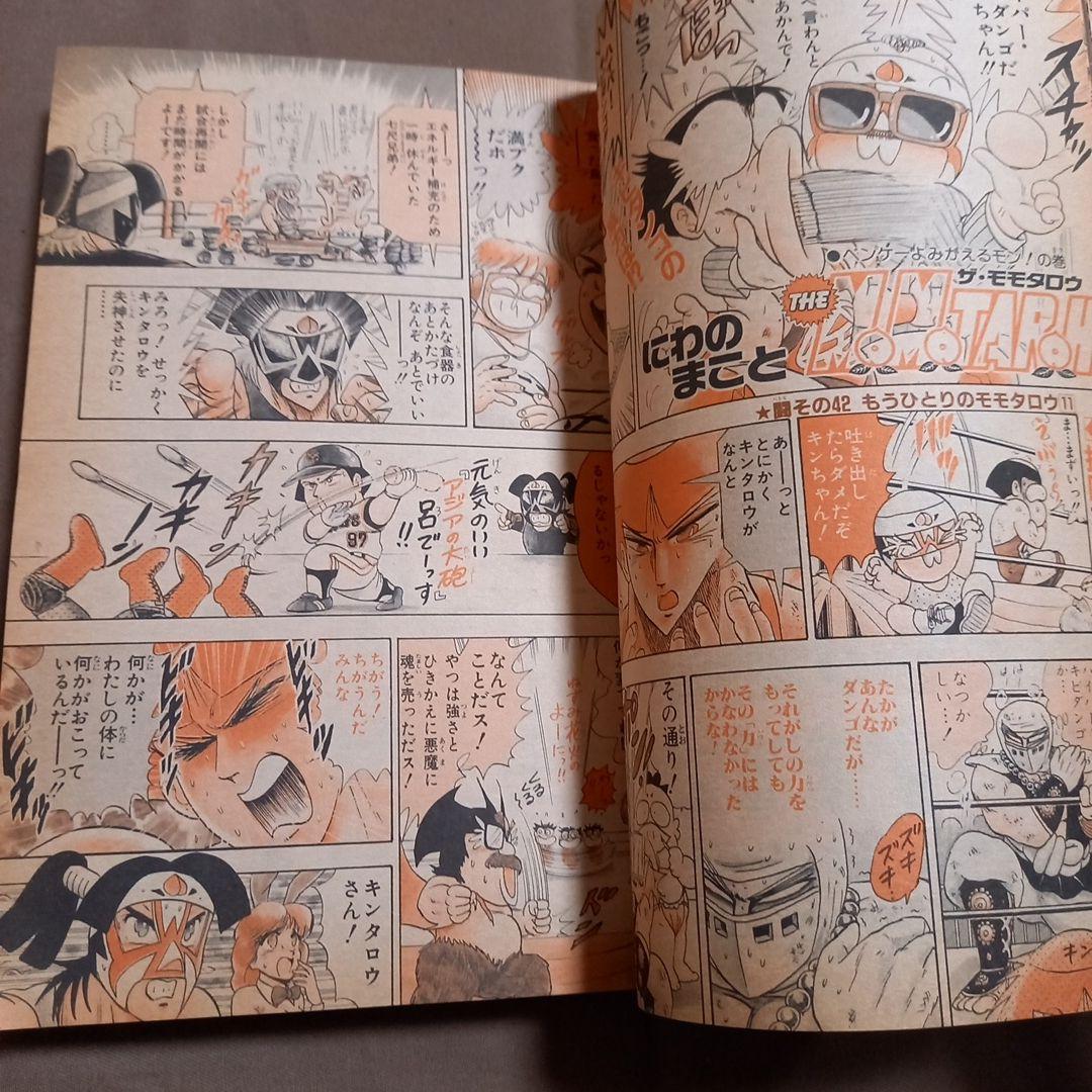 【当時物美品】週刊 少年 ジャンプ 1988年33号 漫画 アニメ