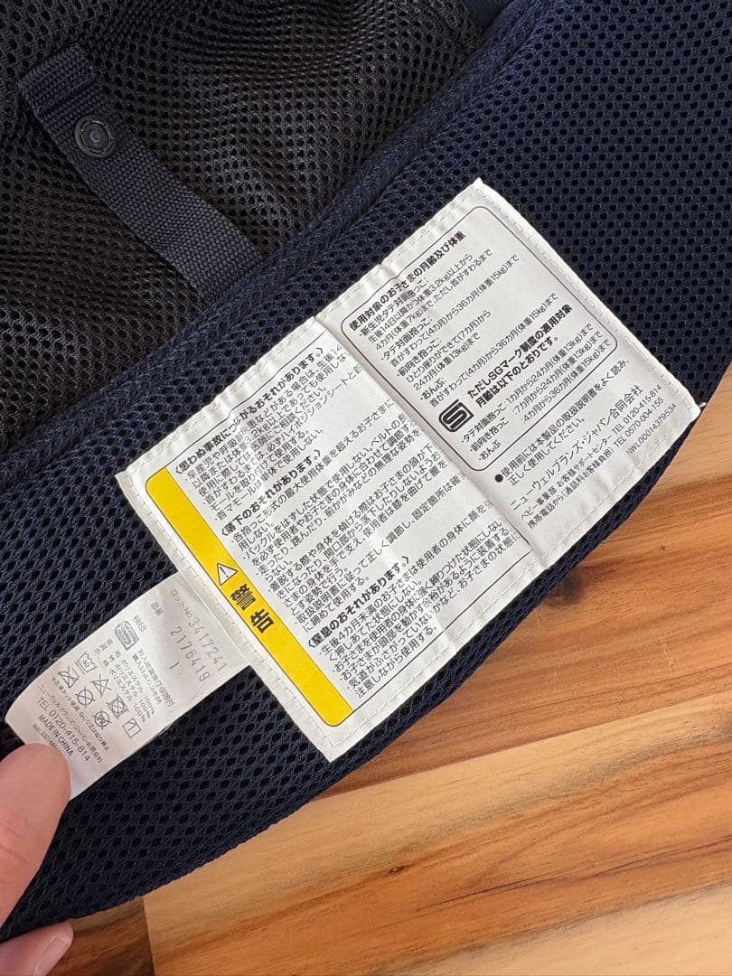 Aprica Laclis ネイビー 抱っこ紐