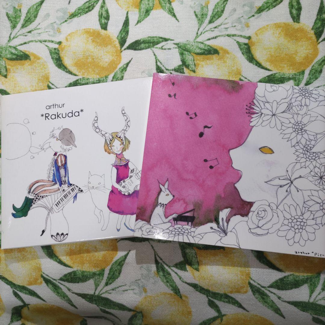 アルチュール arthur CD2枚セット