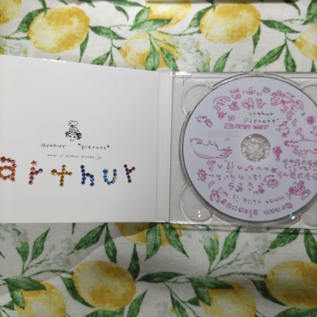 アルチュール arthur CD2枚セット