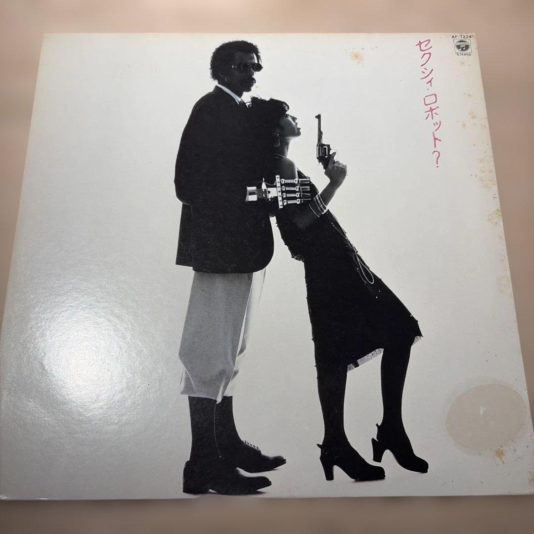 [レコード　オリジ] 当山ひとみ　セクシィロボット　LP sexy robot