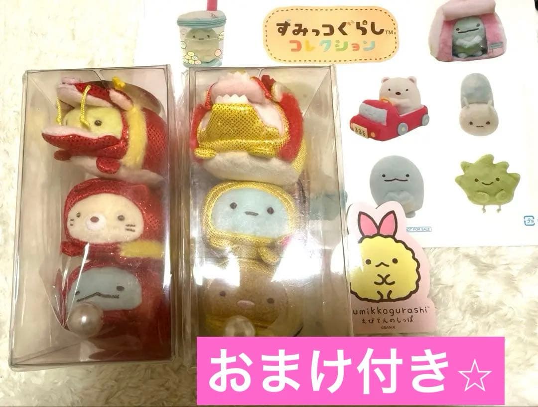 すみっコぐらし POP UP SHOP 10周年記念 海外限定 金龍 赤龍 台湾