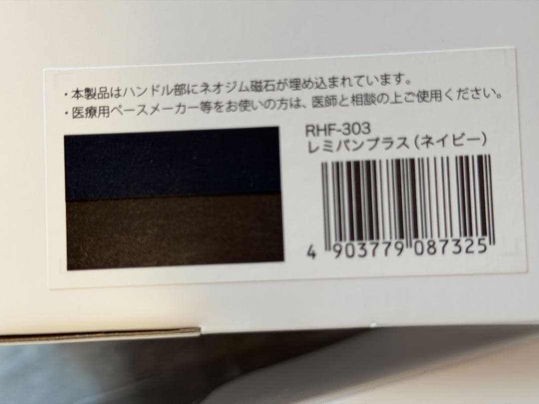 コスモスさま　新品未使用　レミパンセット　ミニ　プラス➕