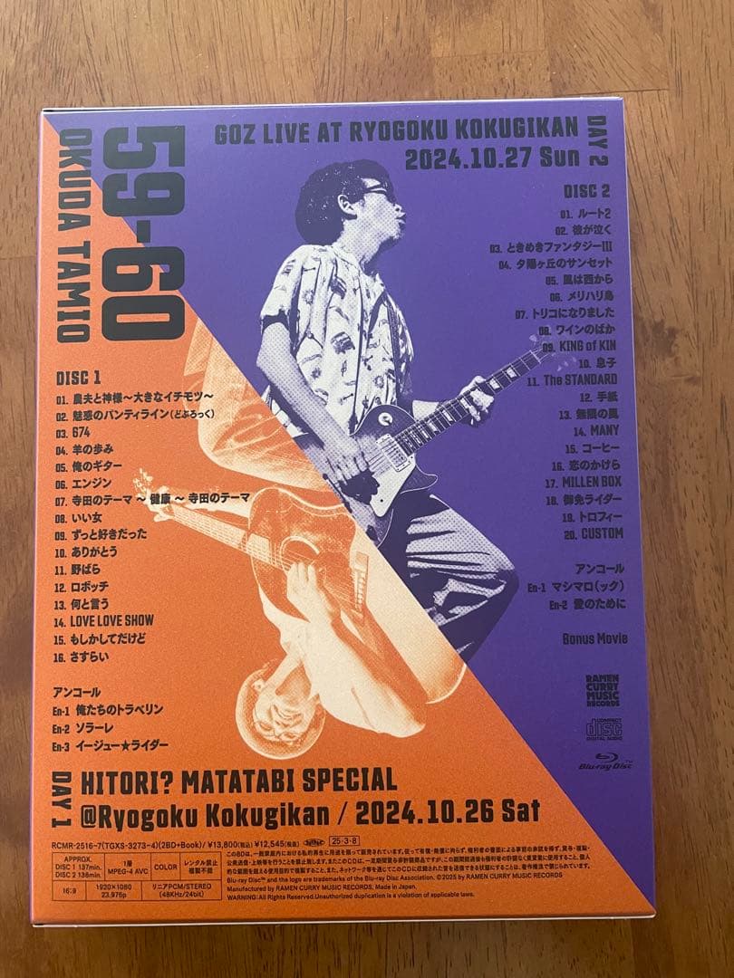 奥田民生/ソロ30周年記念ライブ「59-60」@両国国技館〈2枚組〉ブルーレイ