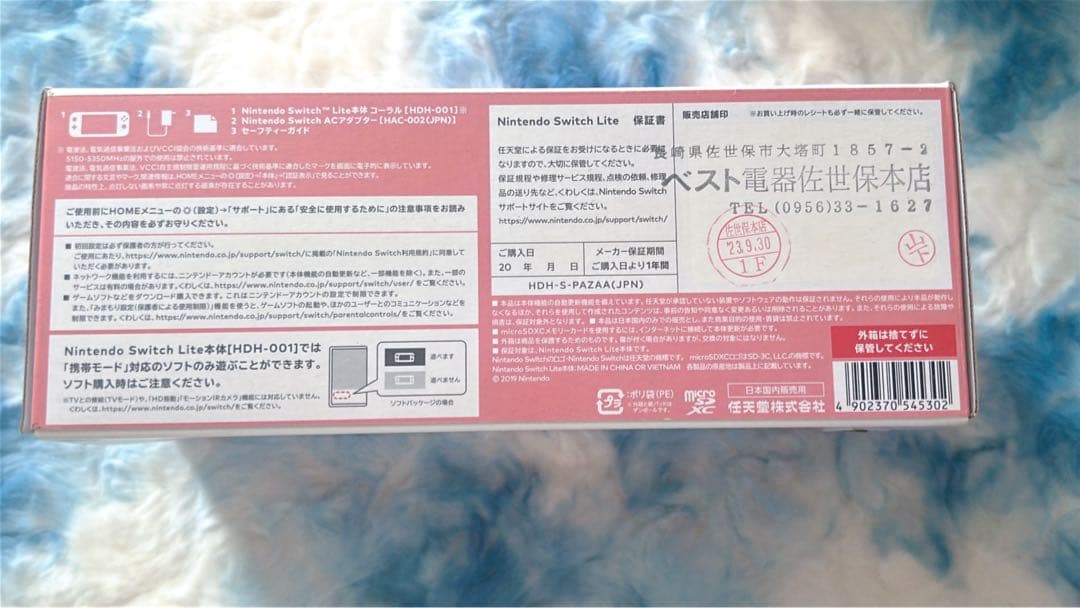 【新品未開封未使用】Nintendo Switch Lite ピンク 本体