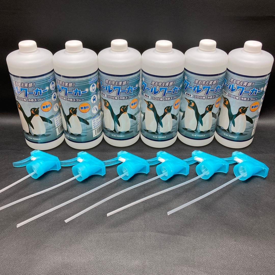 クールワーカー無香料冷却スプレー 950ml TCW-950ML3 6本セット