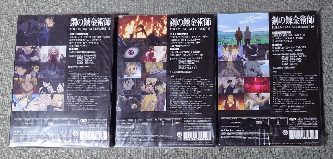 【美品・1巻以外未開封】DVD 全巻 鋼の錬金術師 初回限定 完全生産限定版