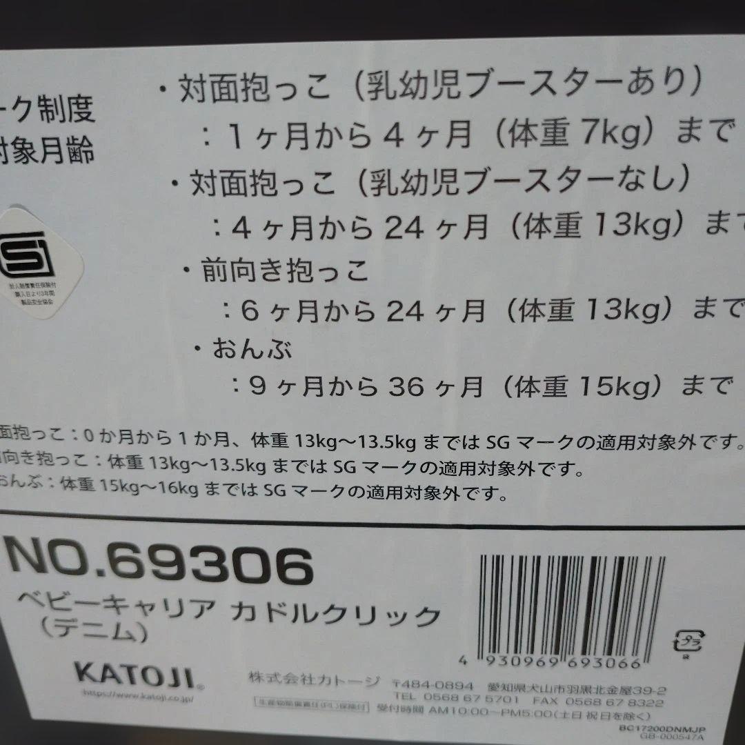 850★ヌナ カドルクリック 抱っこひも