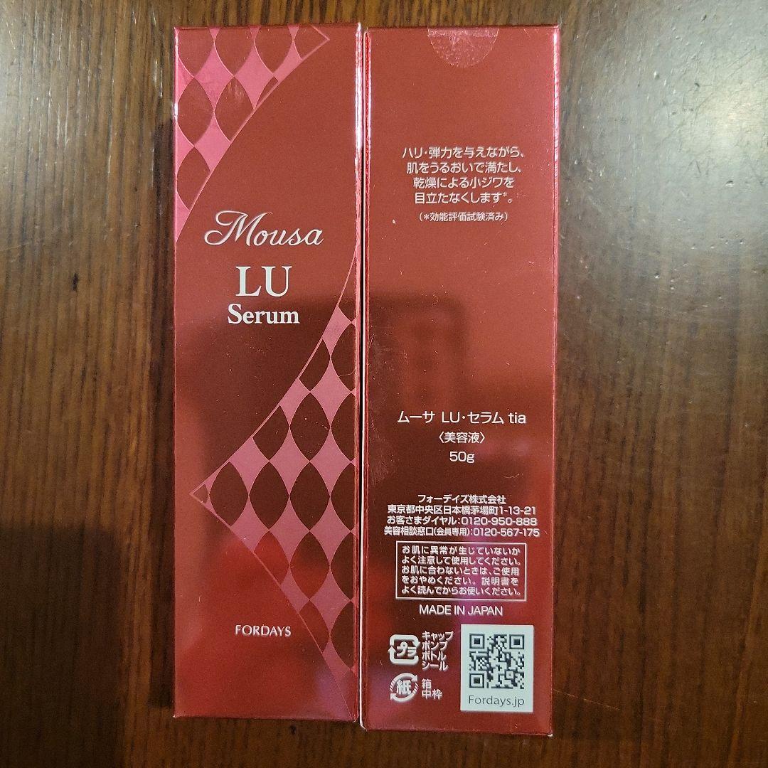 ムーサ LU Serum 50g　2本