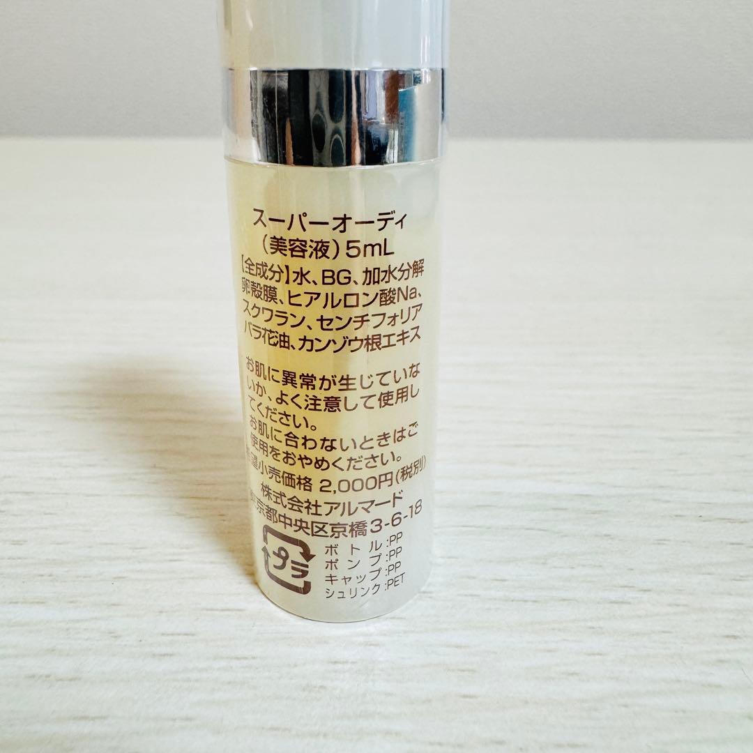 アルマード s10 クレンジングジェル3本＋美容液 オールインワン 全4点