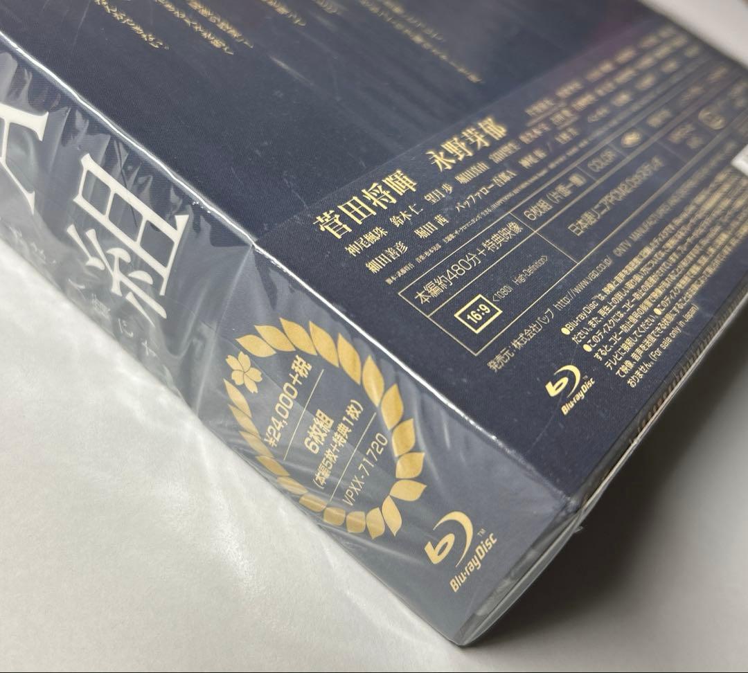 3年A組 Blu-ray BOX〈6枚組〉 菅田将暉 今田美桜 福原遥 ドラマ