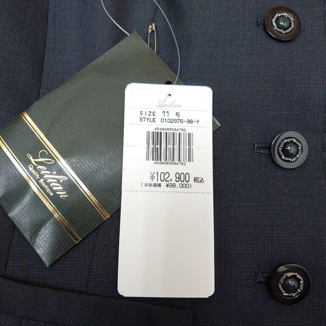 ★期間限定値引★　レリアン 新品 上品なスカートスーツ 11号