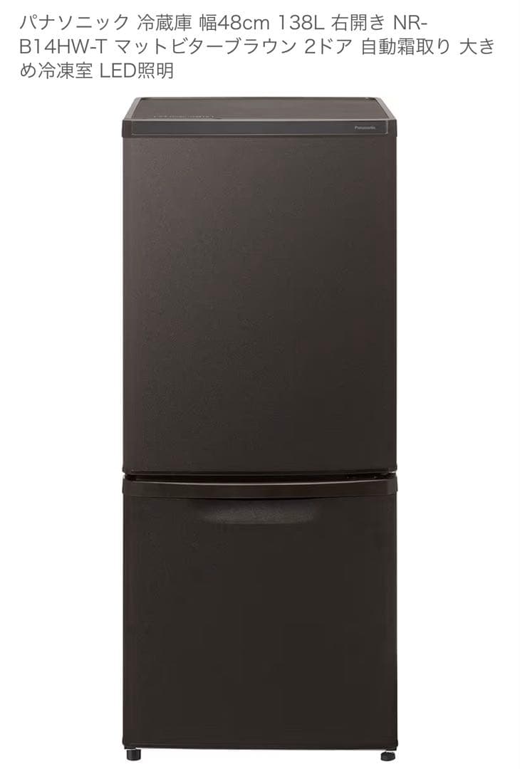 【USED】パナソニック コンパクト冷蔵庫 2023年製 138L