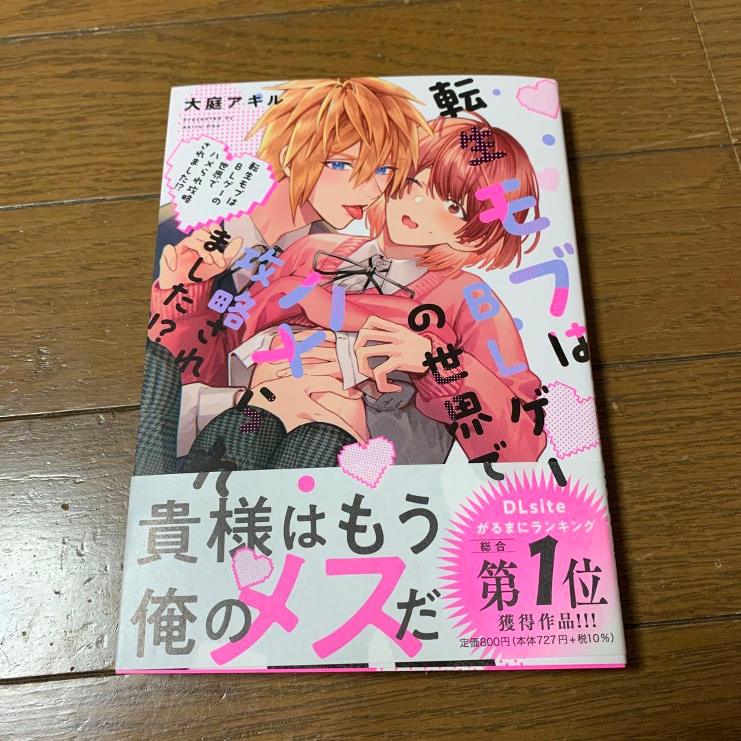 商業BL 51冊セット まとめ売り