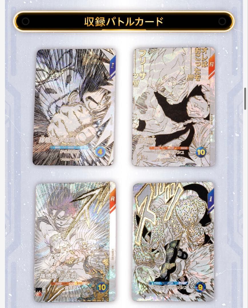 ドラゴンボールスーパーダイバーズ　プレバン　バインダーセット　40周年記念限定品