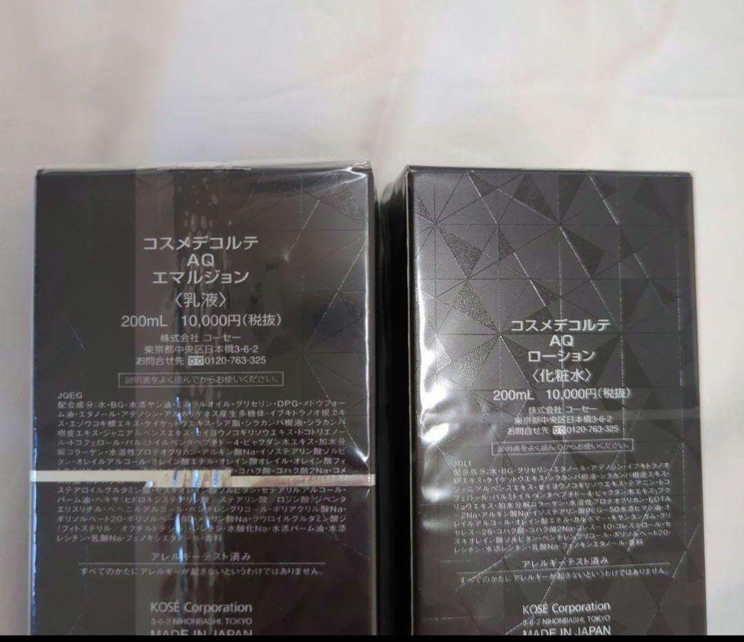 【新品未使用】DECORTÉ AQ エマルジョン & ローション 200ml