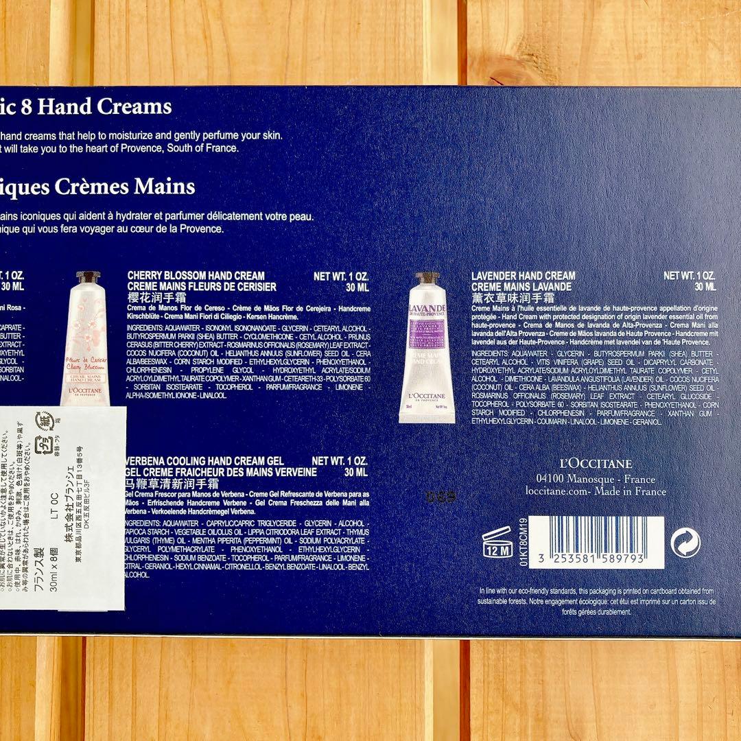 【新品未開封】プレゼント用ペーパーバッグ付き ロクシタンハンドクリーム8本セット