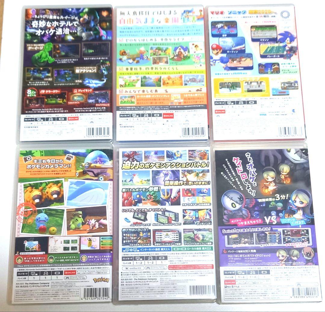 スイッチソフト6種類