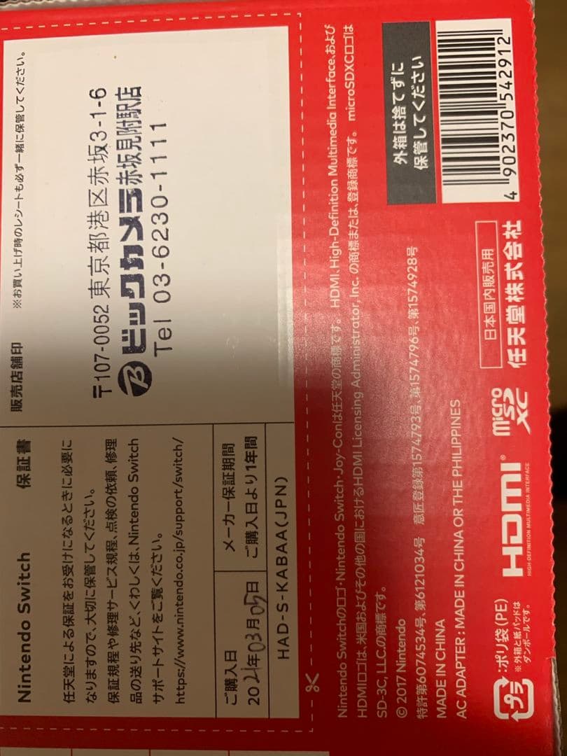 新品即日発送！Nintendo Switch JOY-CON ブルー/レッド