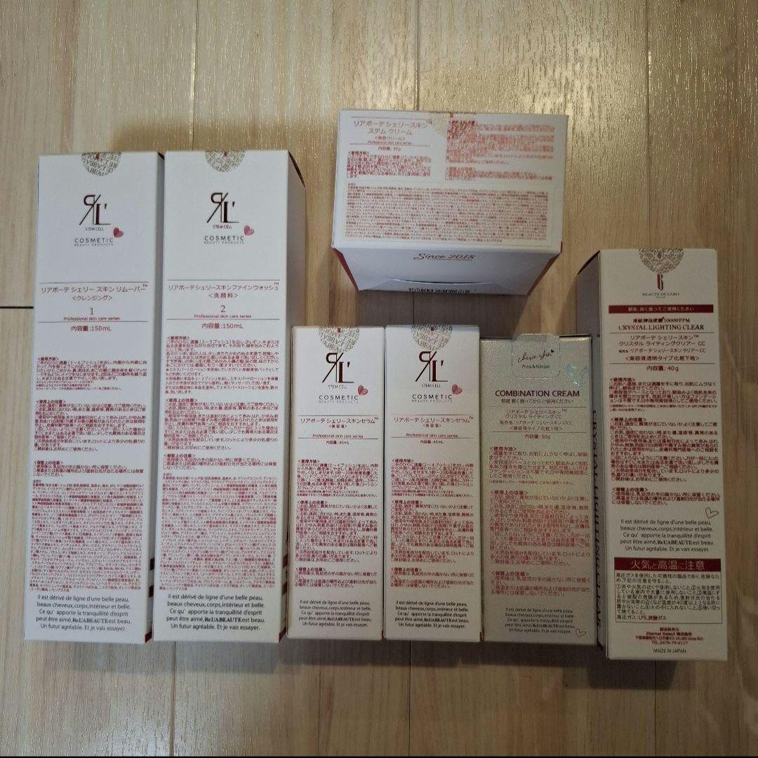 むつ【新品未開封】バラ売り可 正規品リアボーテ シェリースキン7点 セット