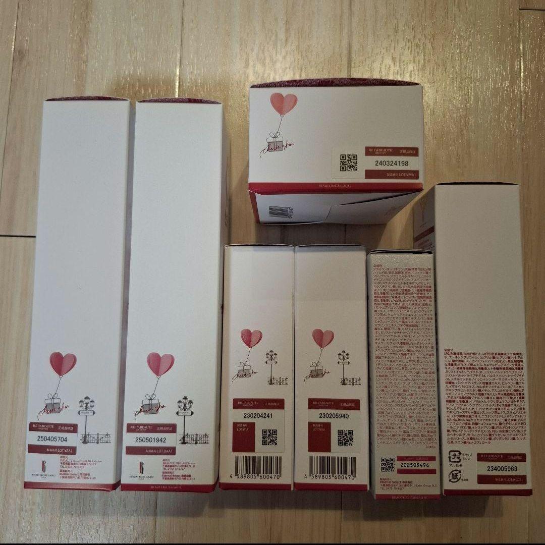 むつ【新品未開封】バラ売り可 正規品リアボーテ シェリースキン7点 セット