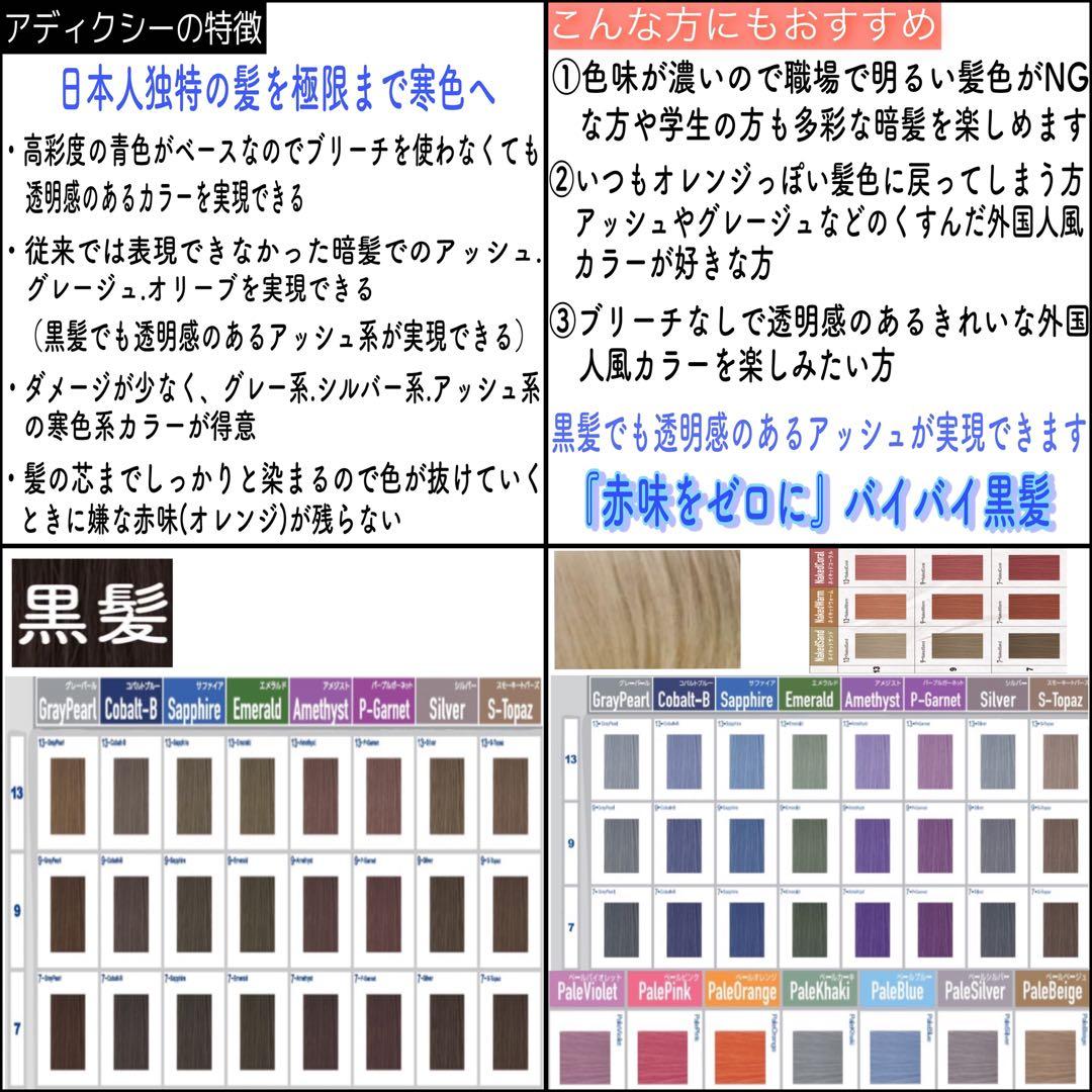 ミルボン アディクシー ⑨オレンジベージュとシャンプー【ブリーチとセット5%割A